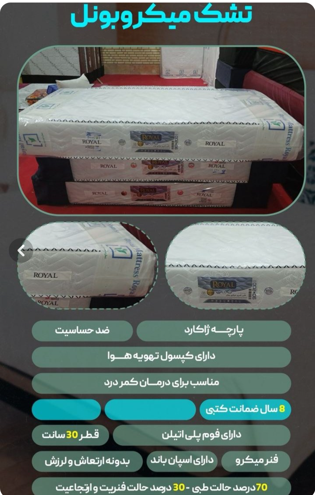 تشک طبی فنری رویال سایز ۱۶۰ در ۲۰۰ دو نفره