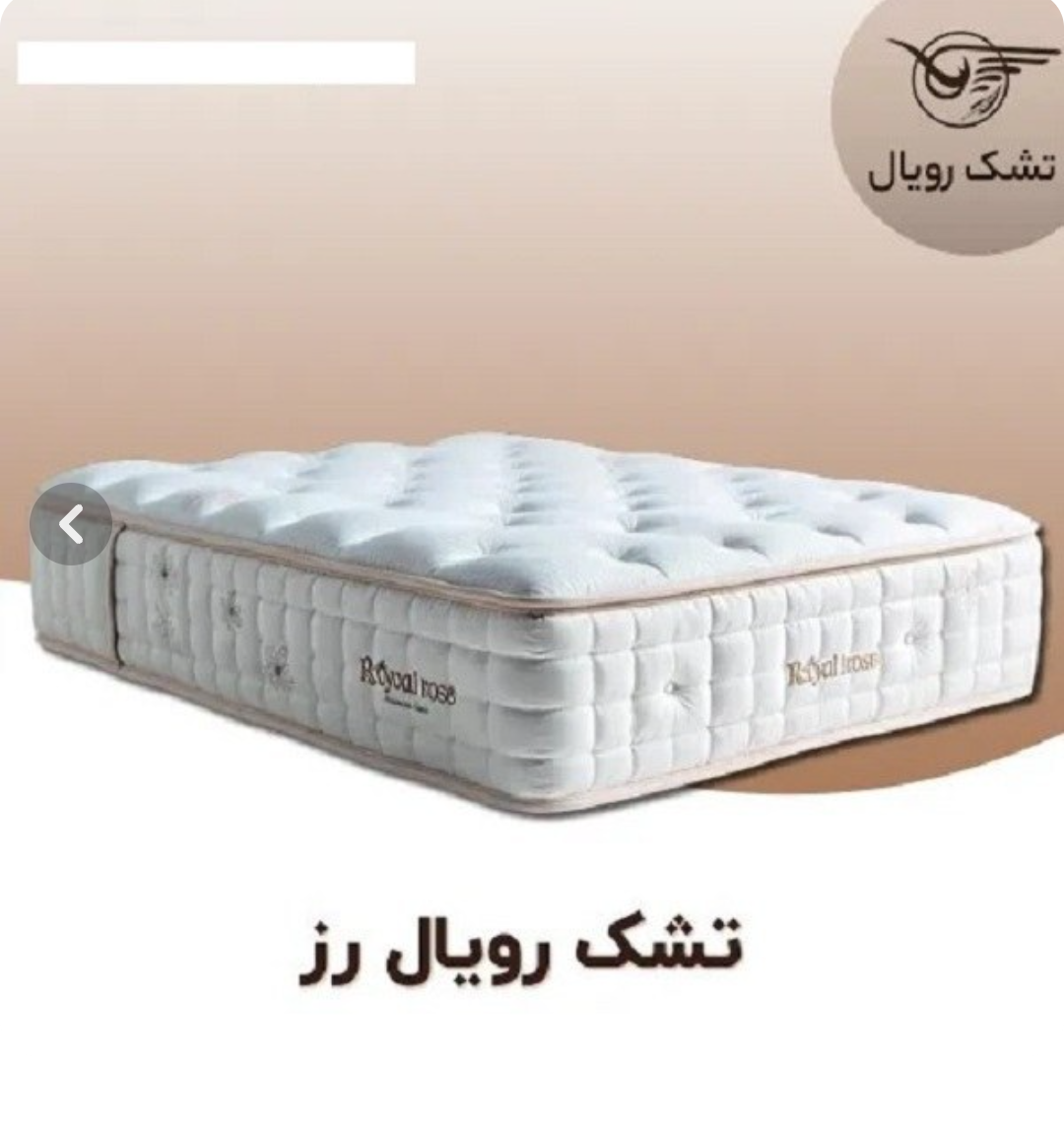 تشک رویال دو نفره سایز ۲۰۰ در ۱۸۰ فنری